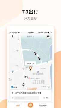 t3出行-插图1