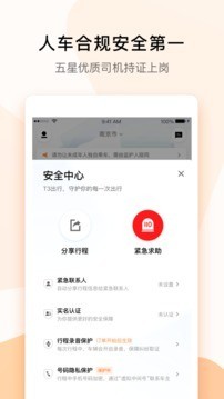 t3出行-插图2