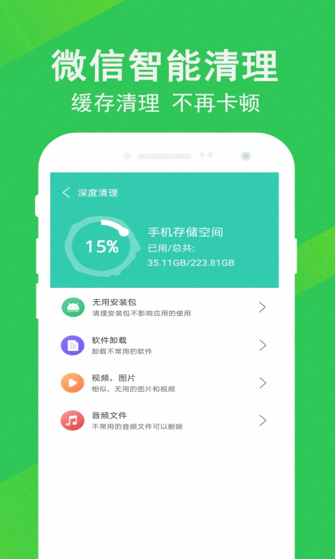 先锋清理大师-插图1