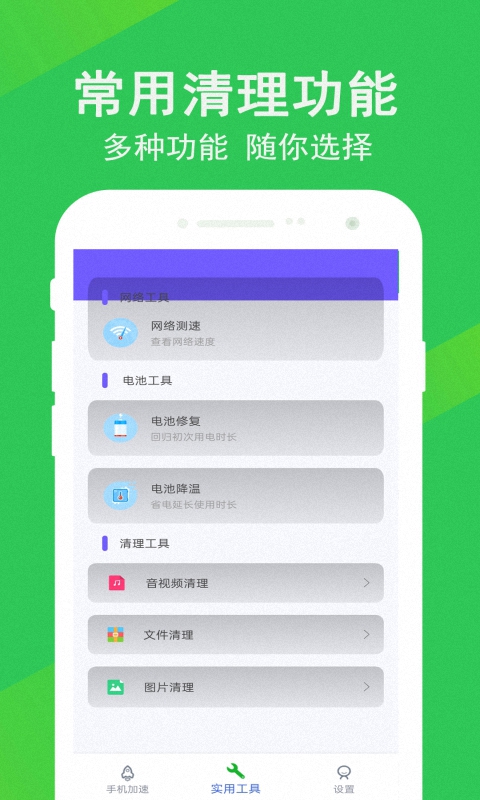 先锋清理大师-插图2