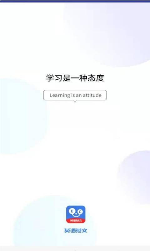 晨星英语作文app-插图1