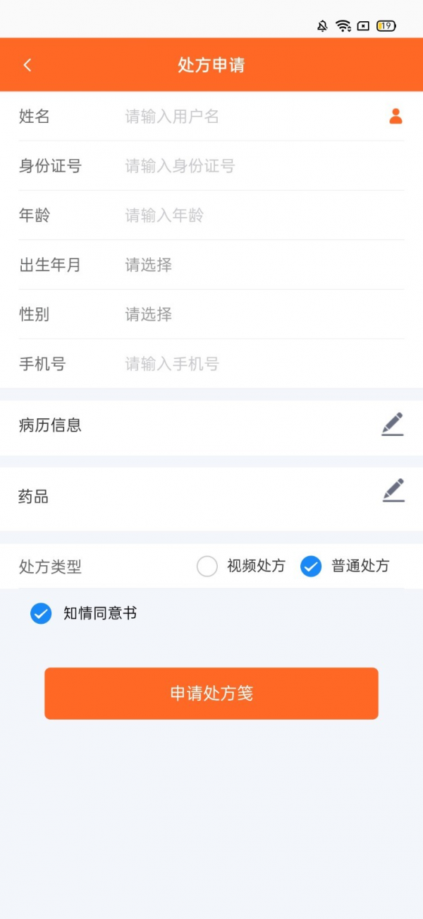 程医橙心门店app-插图1