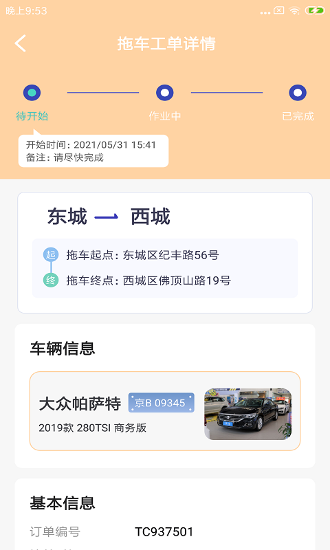 犇盈拓云app-插图2