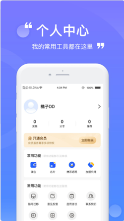 云客兔app-插图2