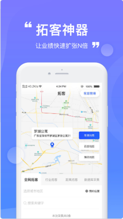 云客兔app-插图1