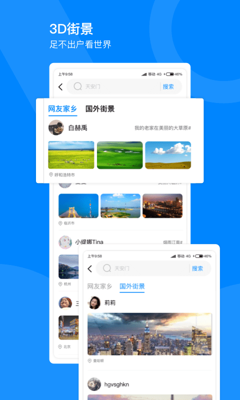 全球街景3D地图app-插图1