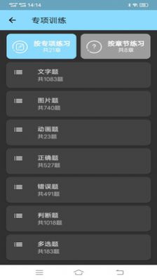 科目一科目四宝典-插图2