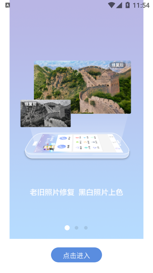 照片修复清晰助手app-插图2