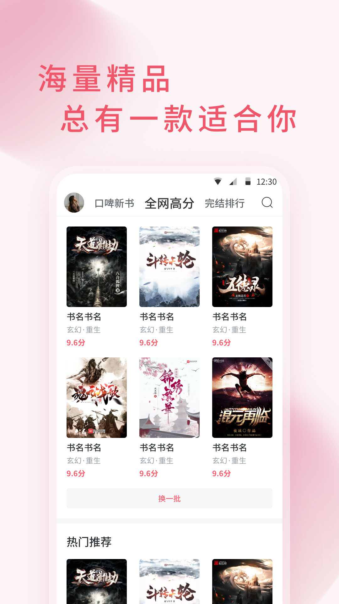 三鱼小说app-插图1