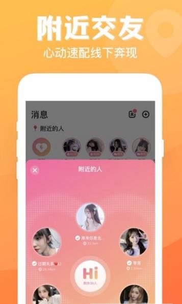 热玩七日情侣app-插图1