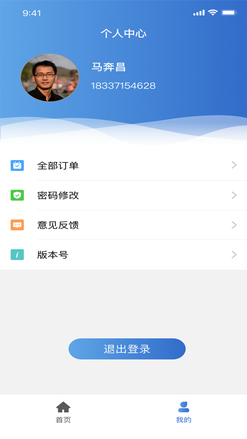 华鼎落地配app-插图1