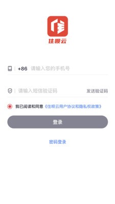 住呗云app-插图2