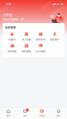 住呗云app-插图1