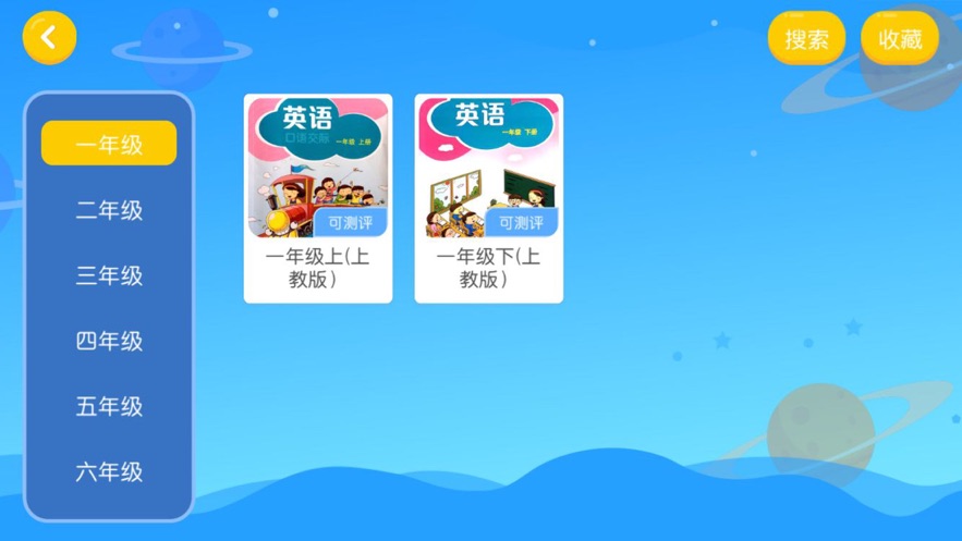 爱科米英语app-插图2