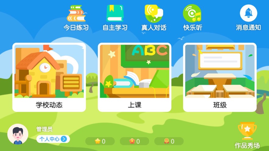 爱科米英语app-插图1