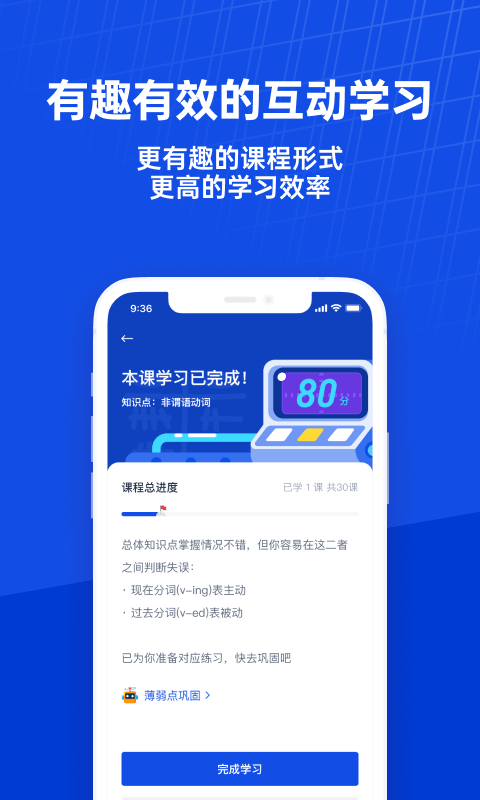 百词斩课堂-插图1