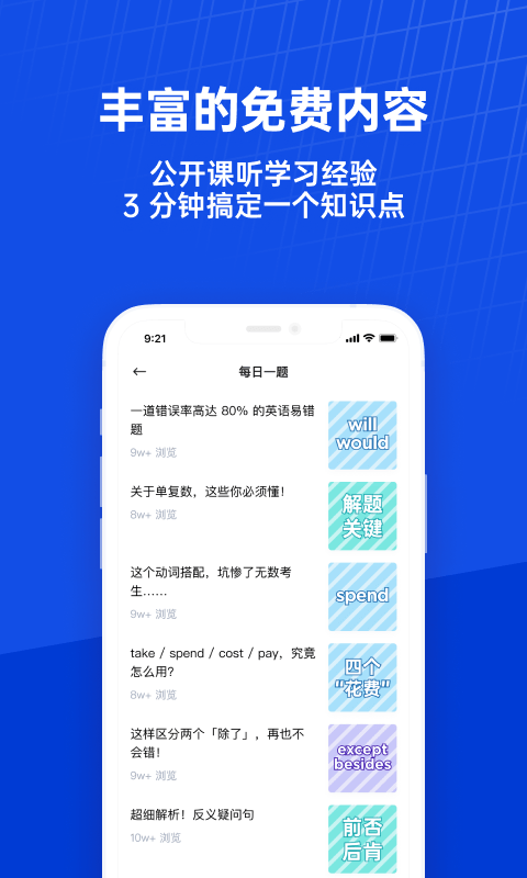 百词斩课堂-插图2