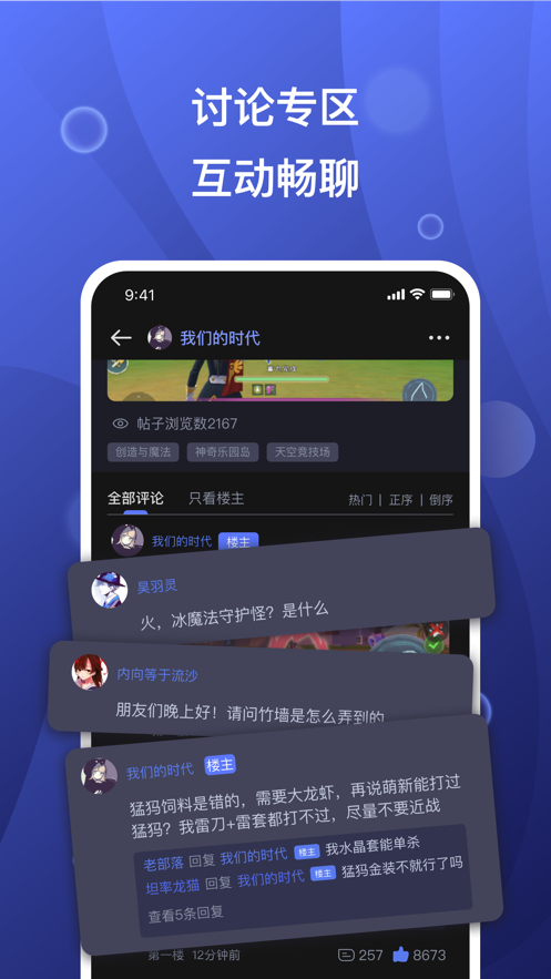 摸鱼社app-插图2