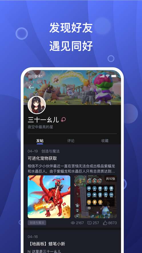 摸鱼社app-插图1