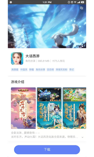 易信游戏盒子app-插图2