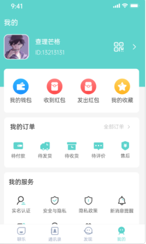 聊乐app-插图2