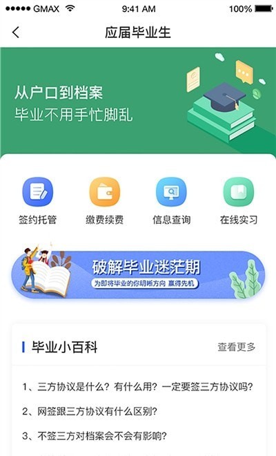 档无忧app-插图1