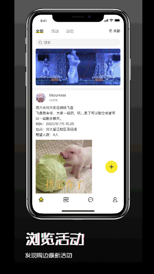 Float社交app-插图2