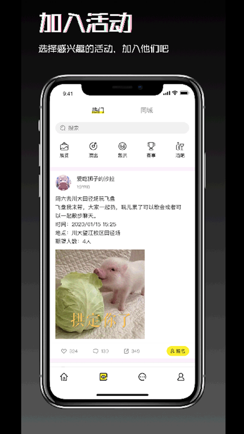 Float社交app-插图1