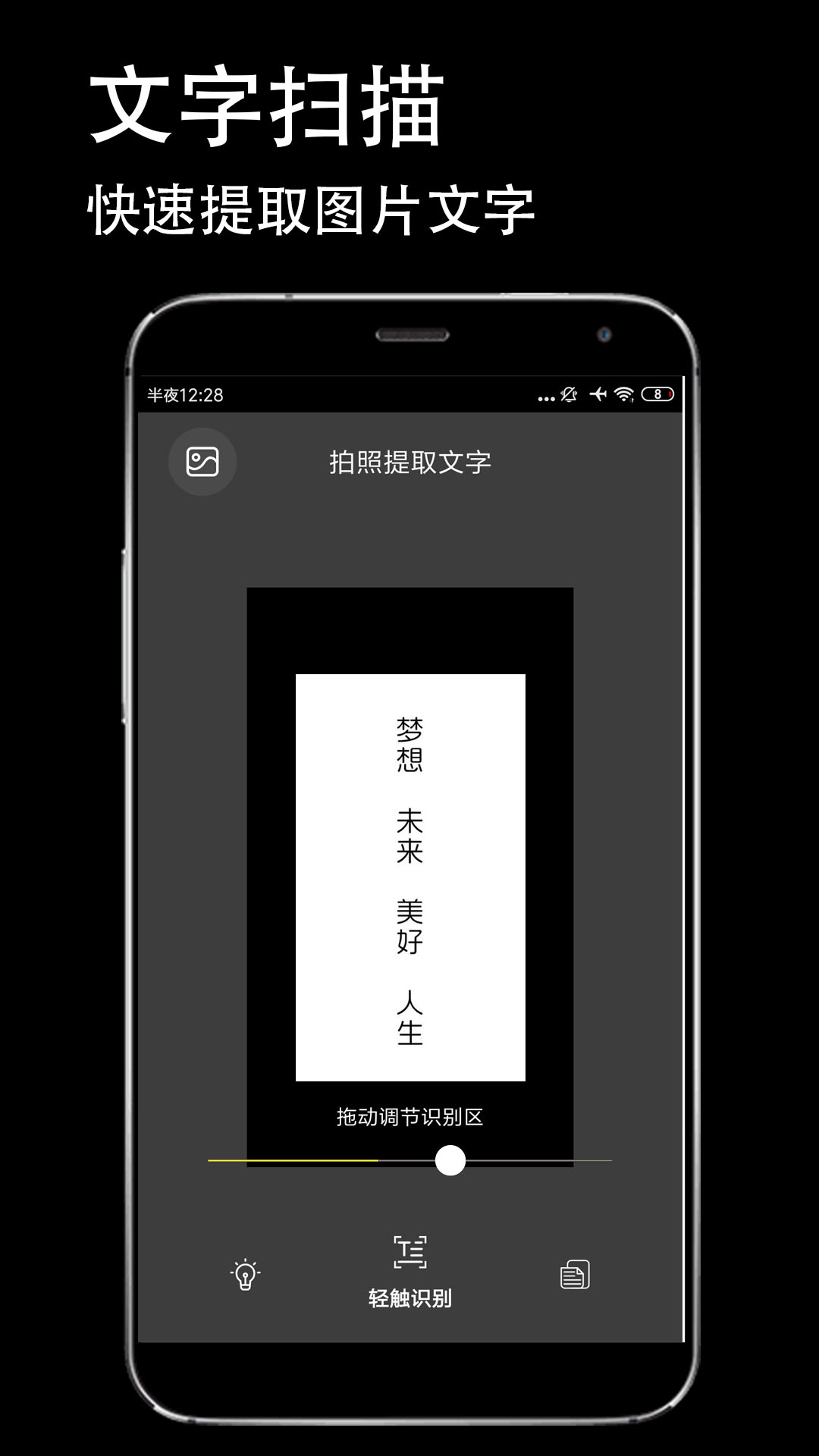 防伪相机app-插图1