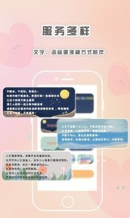 轻言解忧app-插图2