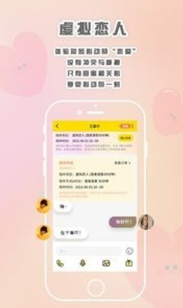 轻言解忧app-插图1