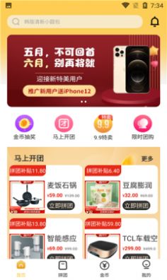 中国好品app-插图1