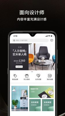 建E优选app-插图2