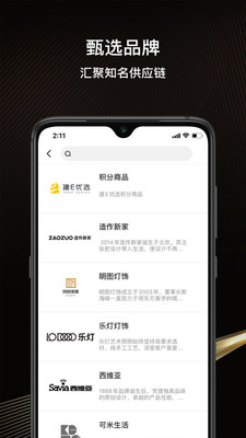 建E优选app-插图1