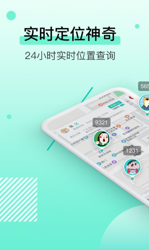 千里寻定位app-插图2