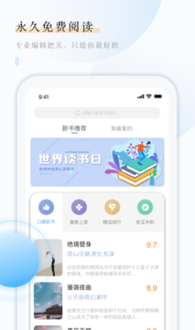 云悦互动文学app-插图2