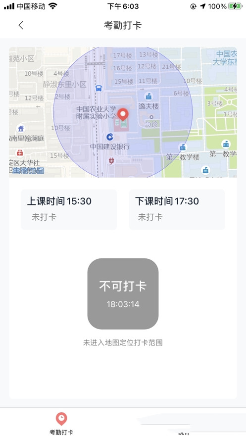 强学通app-插图2