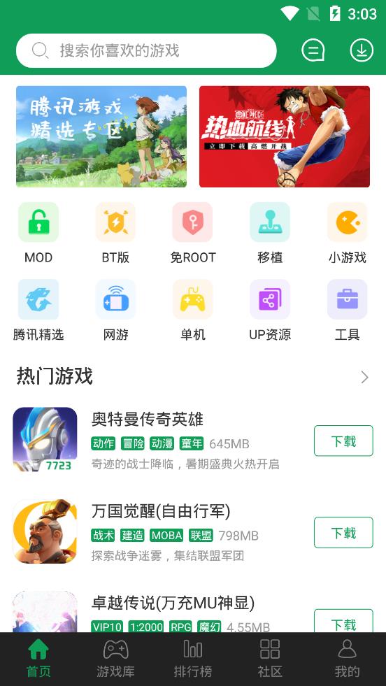 7723游戏盒app-插图2