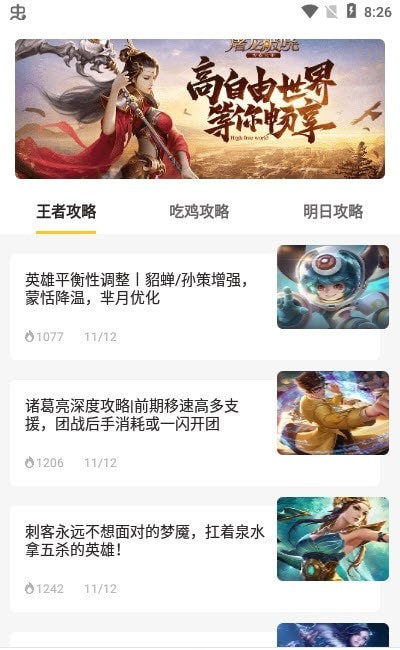 不氪星人免费领皮肤app-插图1