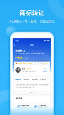 早鸽商标查询app-插图2