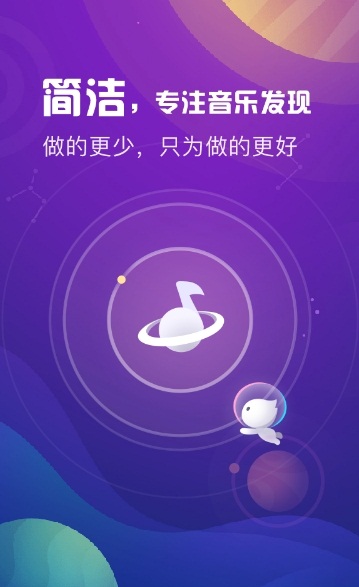 酷狗音乐app-插图2