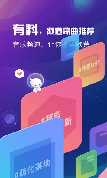 酷狗音乐app-插图1