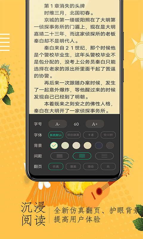 奇猫小说app-插图2