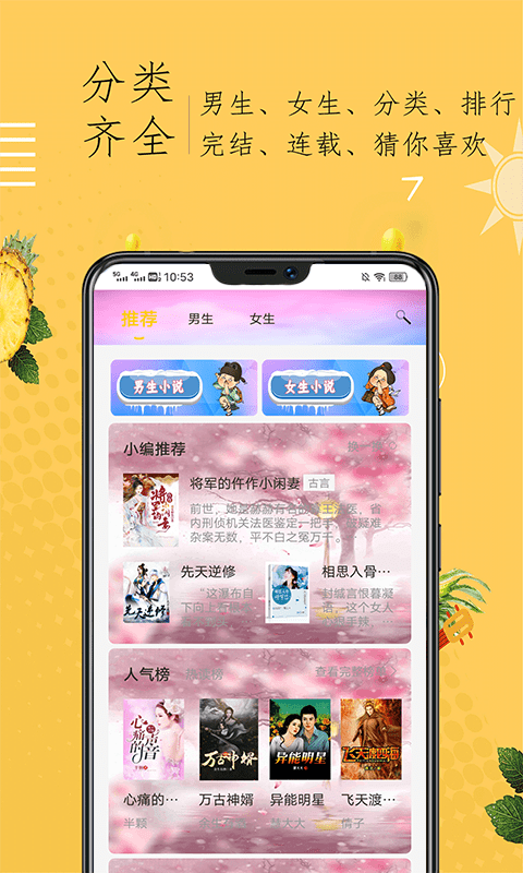 奇猫小说app-插图1