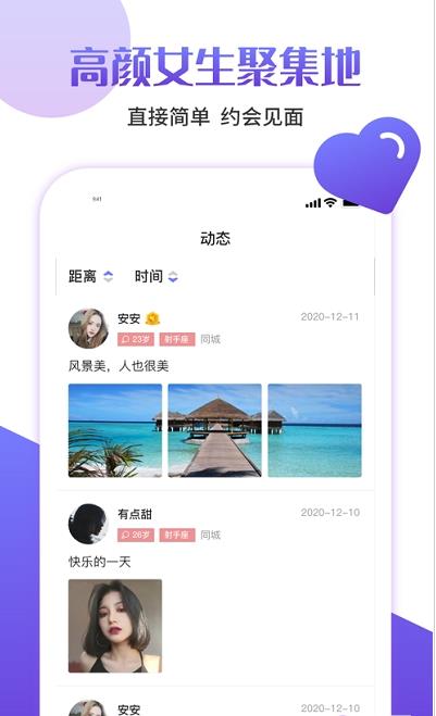 快伴app-插图1