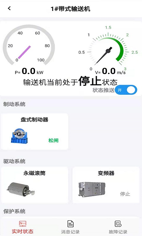 精基云app-插图2