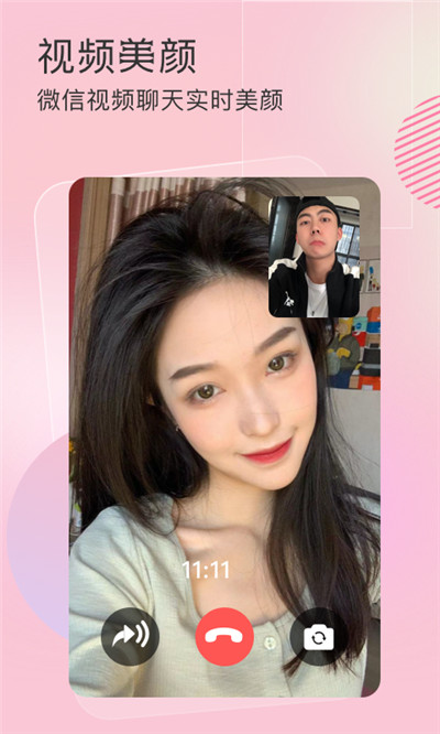 视频美颜相机app-插图2