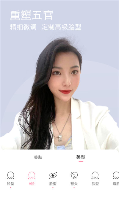 视频美颜相机app-插图1