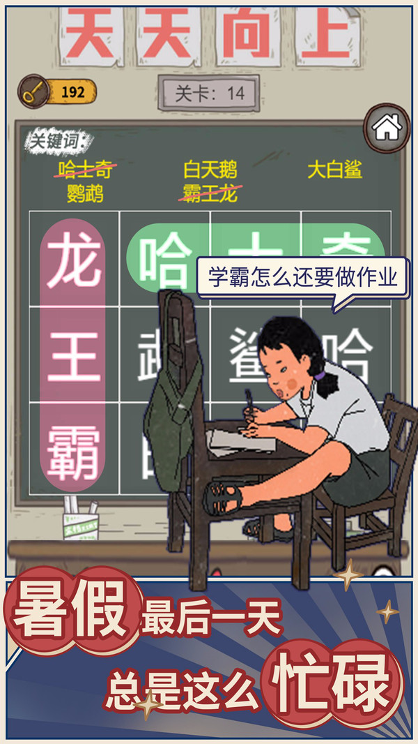学霸王蓝莓-插图2