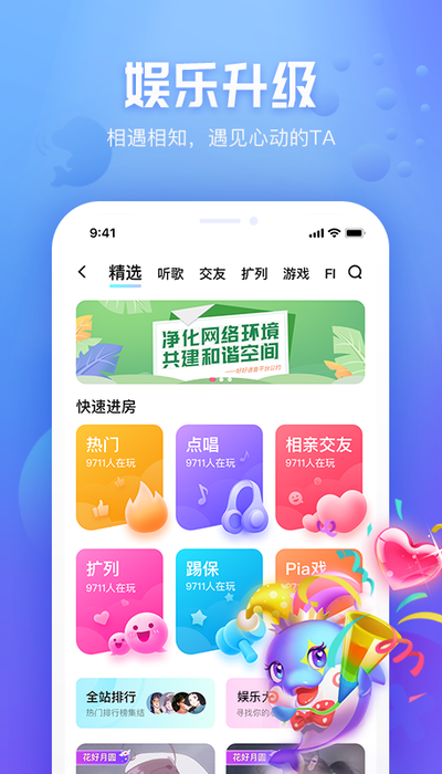 好好语音app-插图1